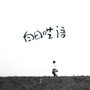 童子鸡与小女生做爱性生活黄色片
